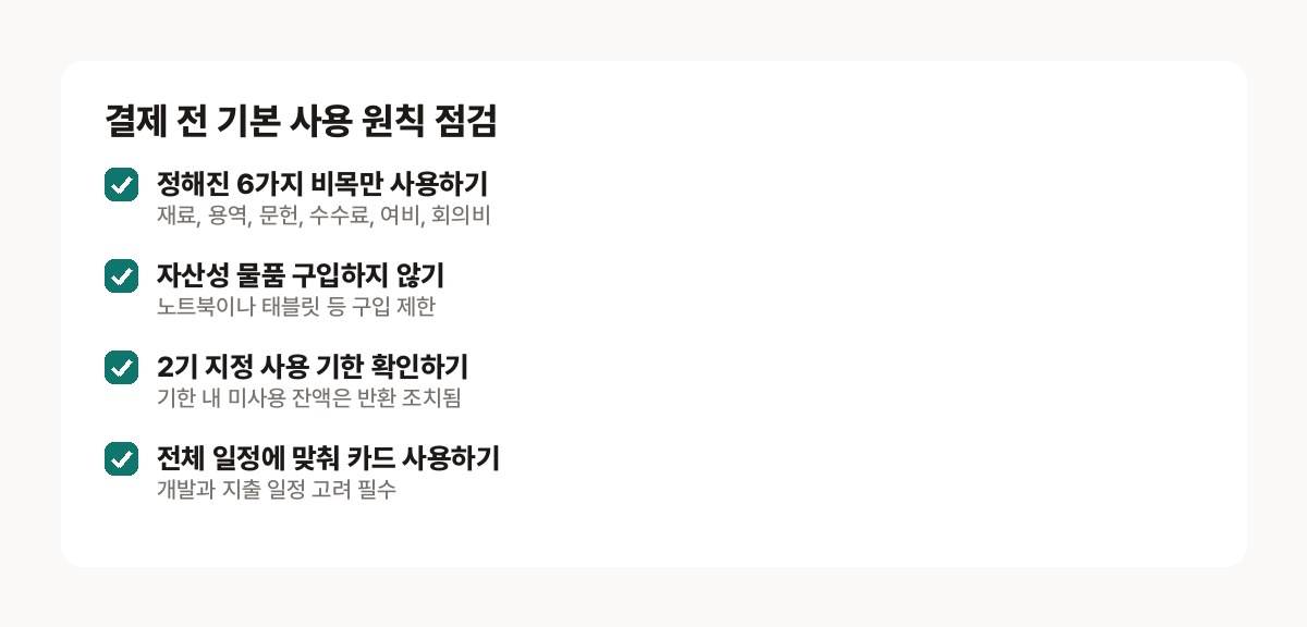 기본 사용 원칙