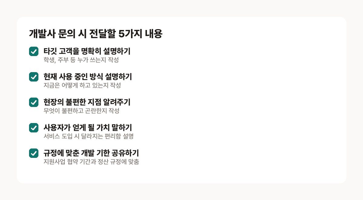 어떤 내용을 전하면 좋을지